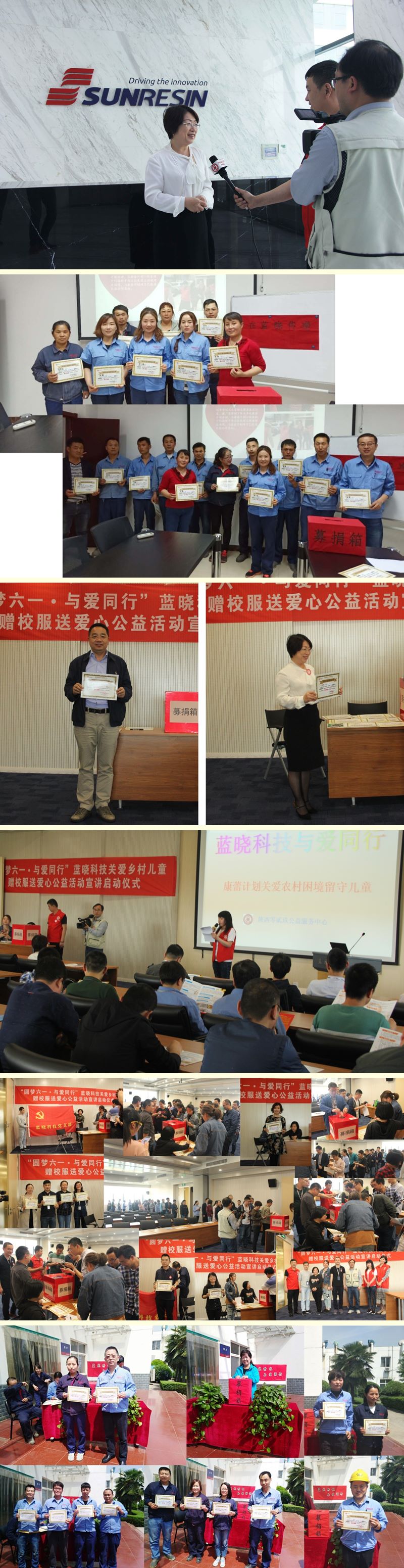 圆梦六一与爱偕行--TG反波胆科技助力康蕾妄想活动