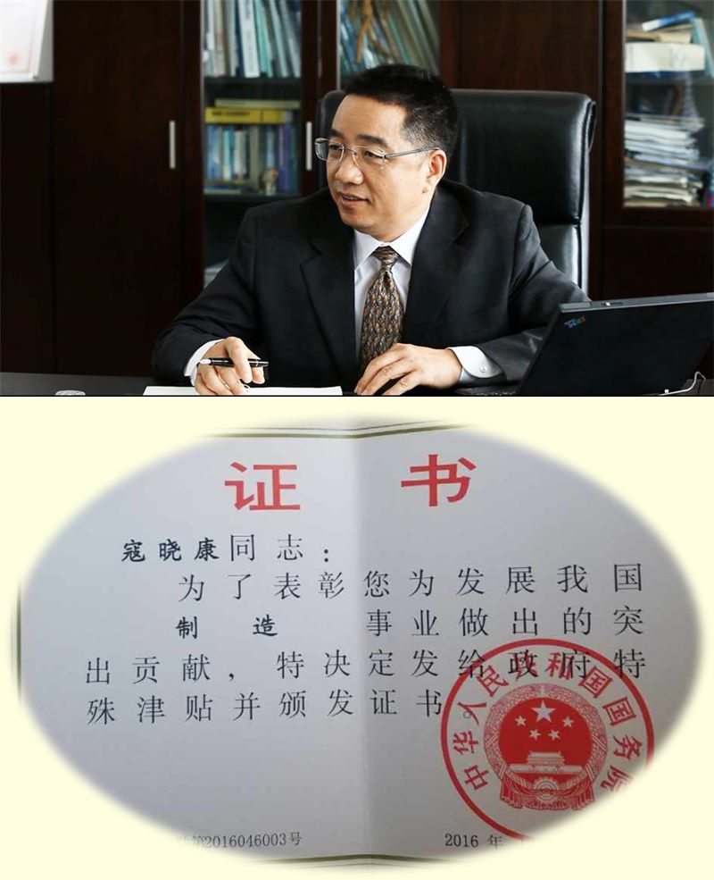 喜讯：祝贺TG反波胆科技总司理寇晓康先生荣获国务院特殊津贴殊荣