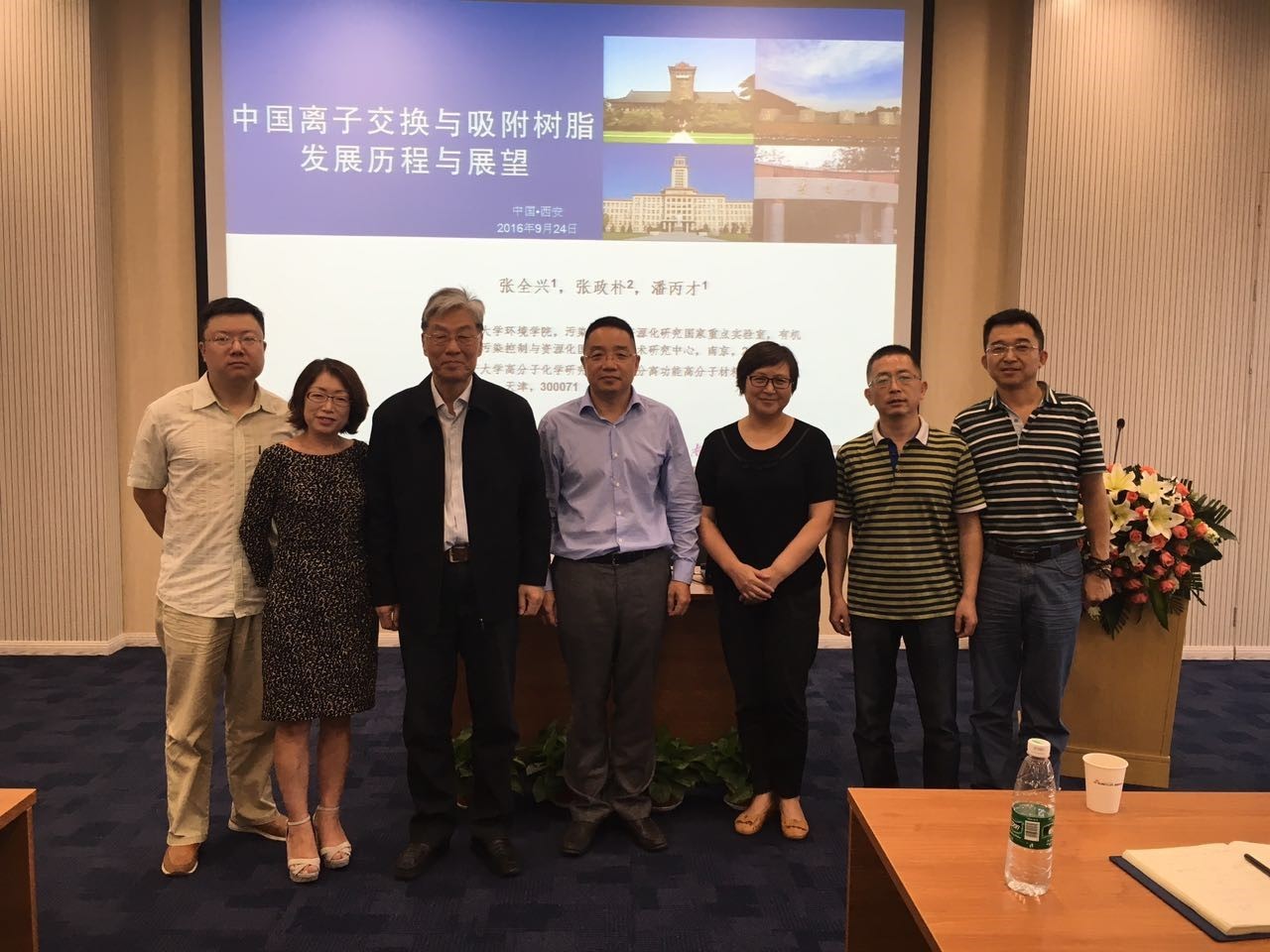 张全兴院士应邀举行《离子交流与吸附树脂生长历程与展望》报告会