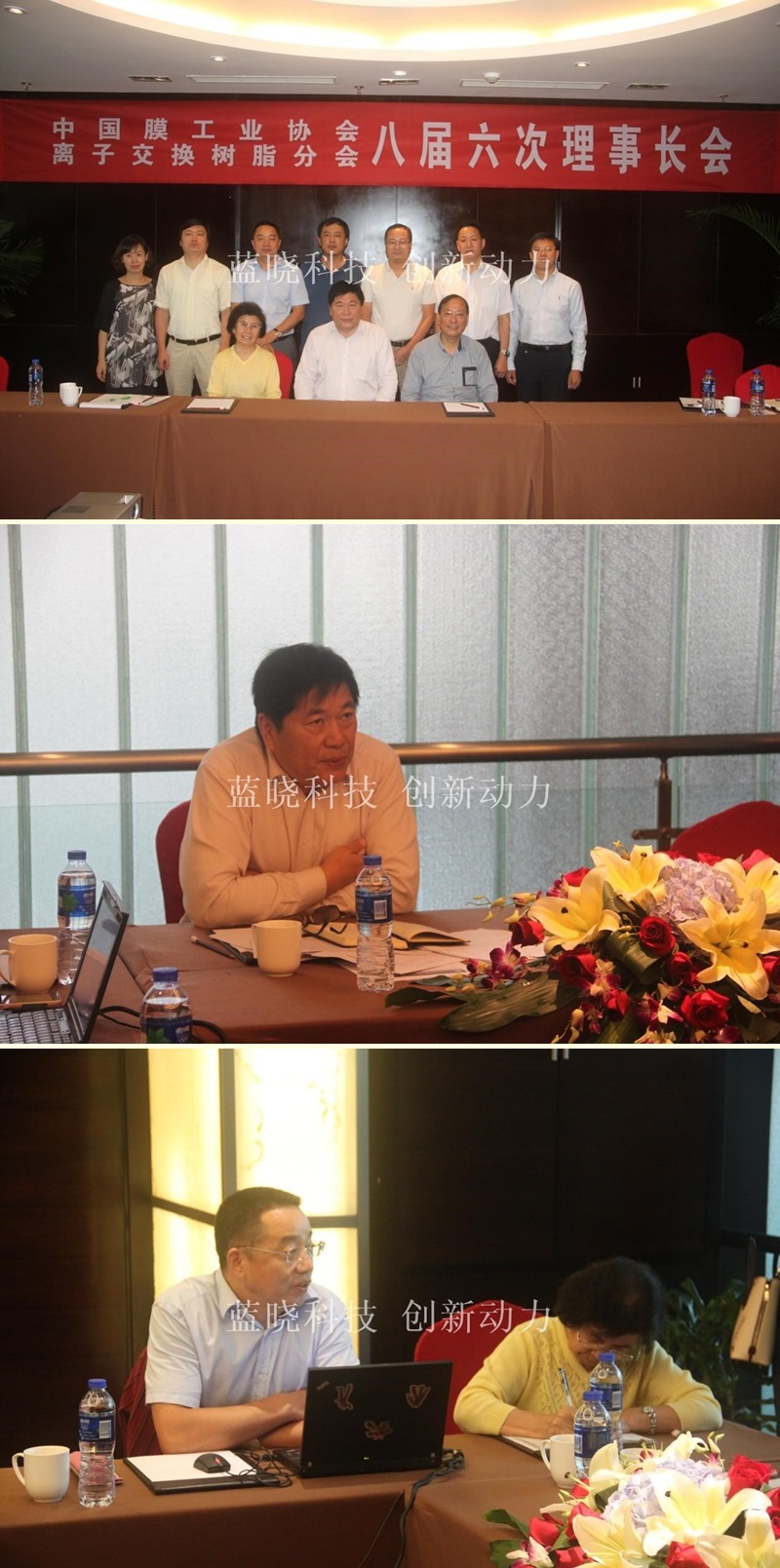 中国膜工业协会离子交流树脂分会八届六次理事长会在西安召开