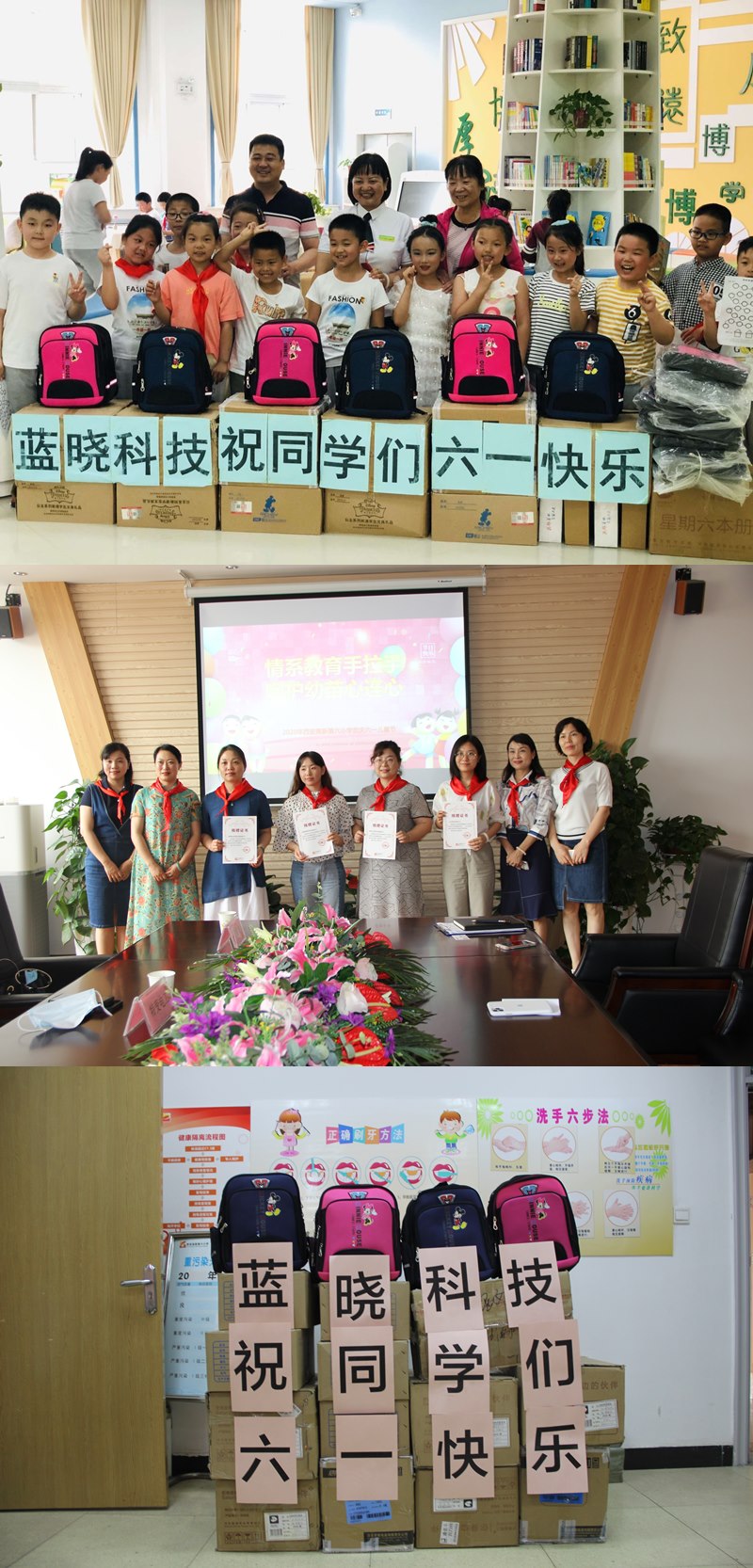 推行社会责任 转达助学爱心 TG反波胆科技走进学校与小天使共庆6.1