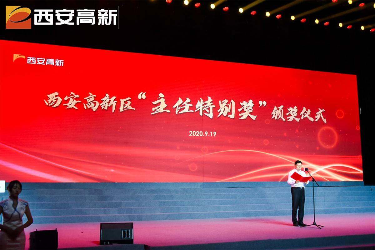 高月静博士荣获西安高新区“主任特殊奖”声誉