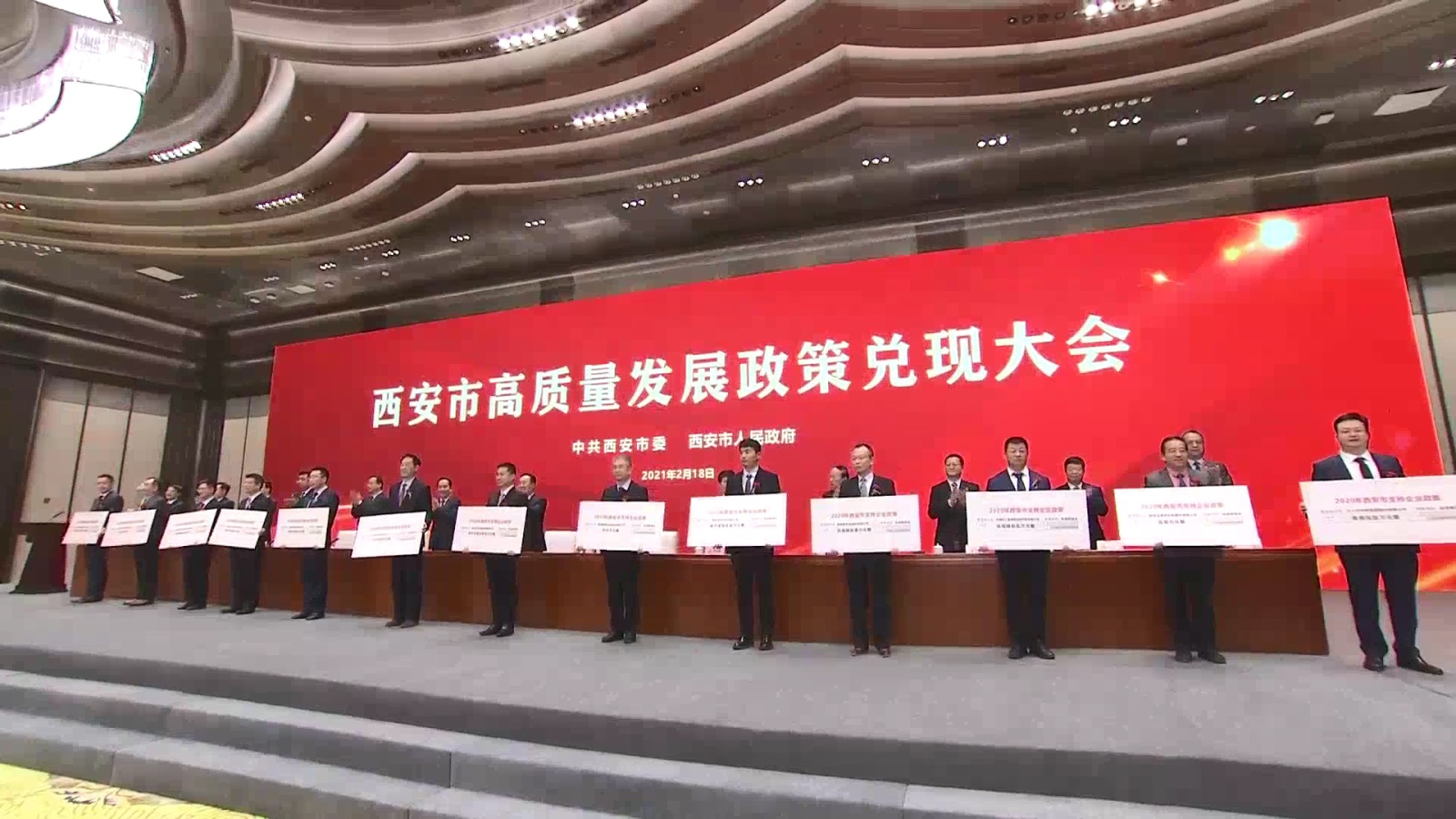 TG反波胆科技获西安市高质量生长表扬奖励