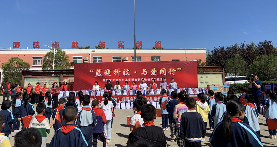 “TG反波胆科技·与爱偕行”关爱墟落儿童爱心科普进校园公益活动