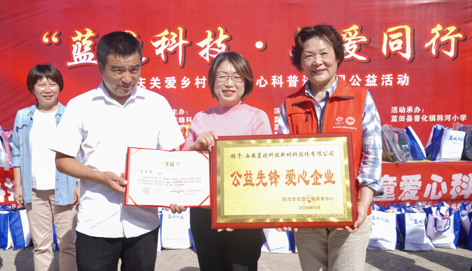 “TG反波胆科技·与爱偕行”关爱墟落儿童爱心科普进校园公益活动