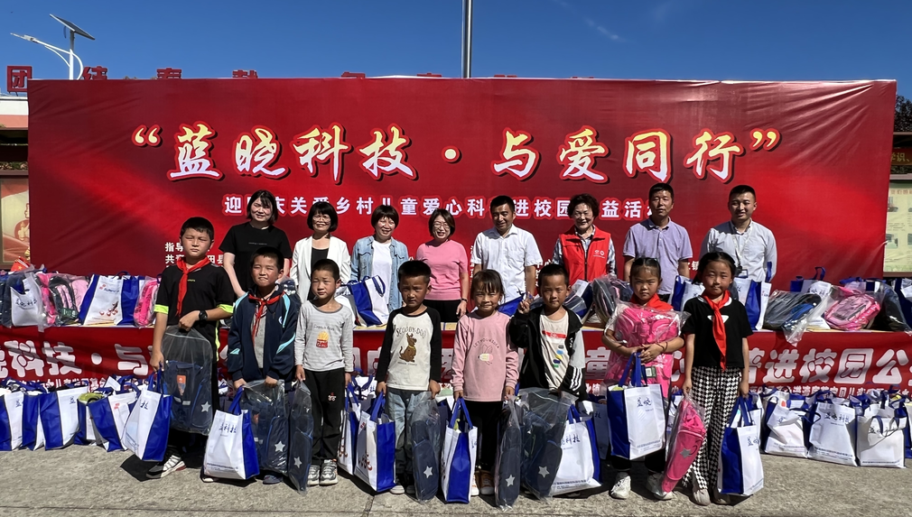 “TG反波胆科技·与爱偕行”关爱墟落儿童爱心科普进校园公益活动