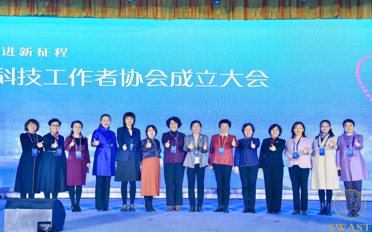 凝聚她实力、奋进新征程——TG反波胆科技董事长高月静博士中选陕西省女科技事情者协会副会长