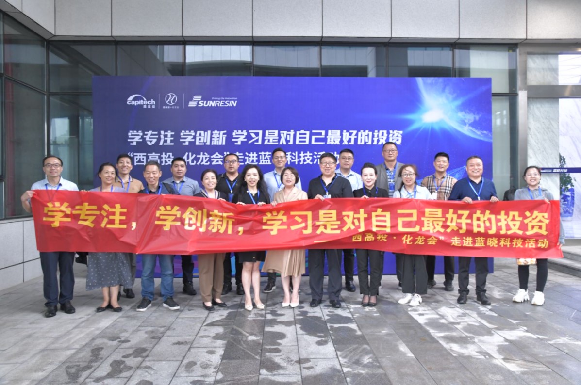 西高投·化龙会“走进TG反波胆科技”