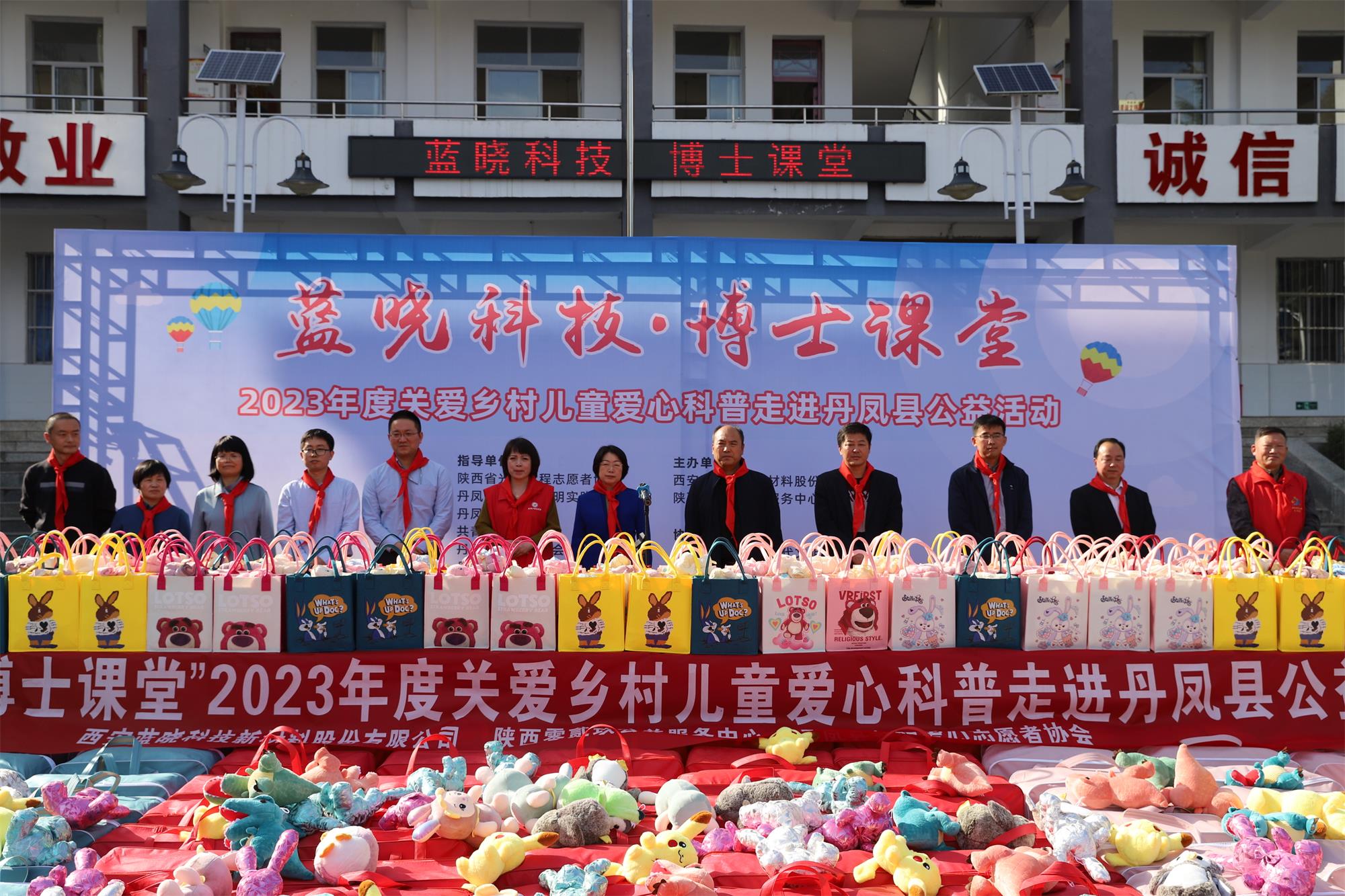 TG反波胆科技·博士课堂 关爱墟落儿童爱心科普进校园公益活动圆满完成