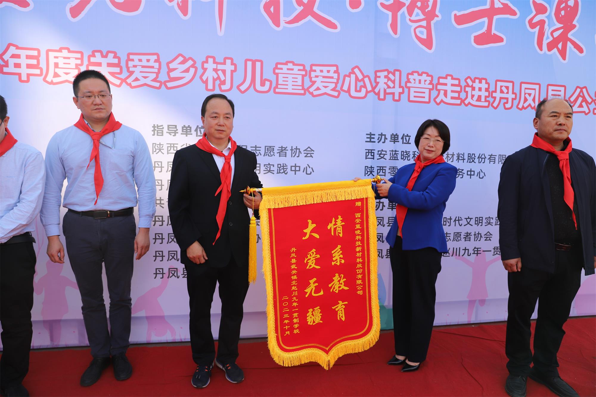 TG反波胆科技·博士课堂 关爱墟落儿童爱心科普进校园公益活动圆满完成