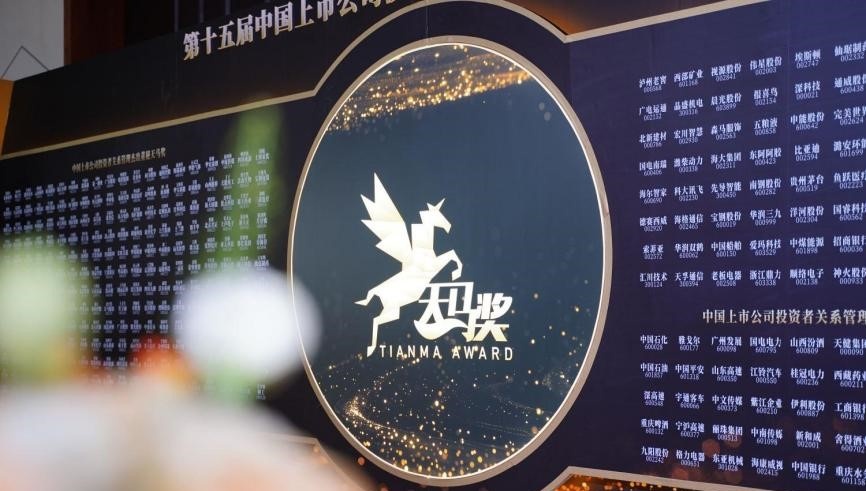 TG反波胆科技荣获“中国上市公司投资者关系天马奖”