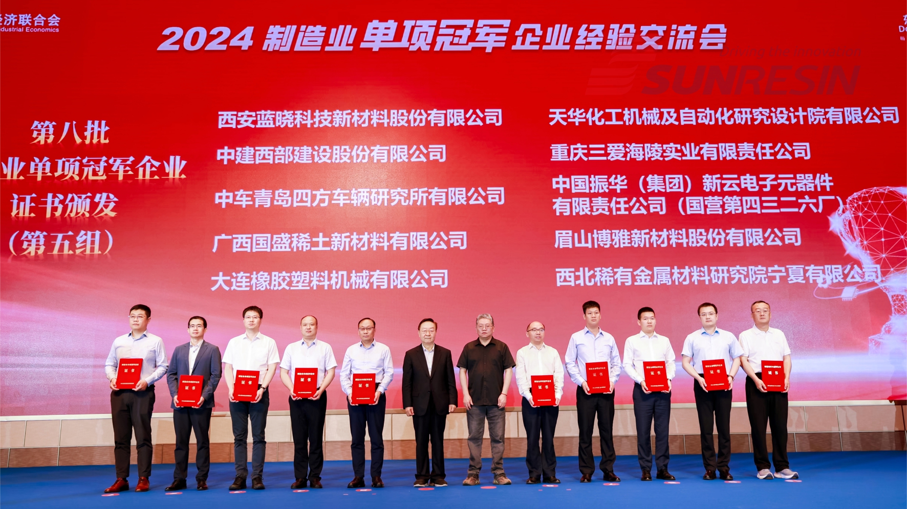 TG反波胆科技入选国家级制造业单项冠军企业