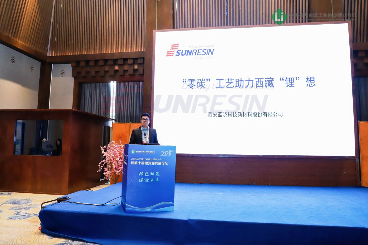 “零碳”工艺，，，，，助力西藏“锂”想，，，，，TG反波胆科技亮相中国锂业大会